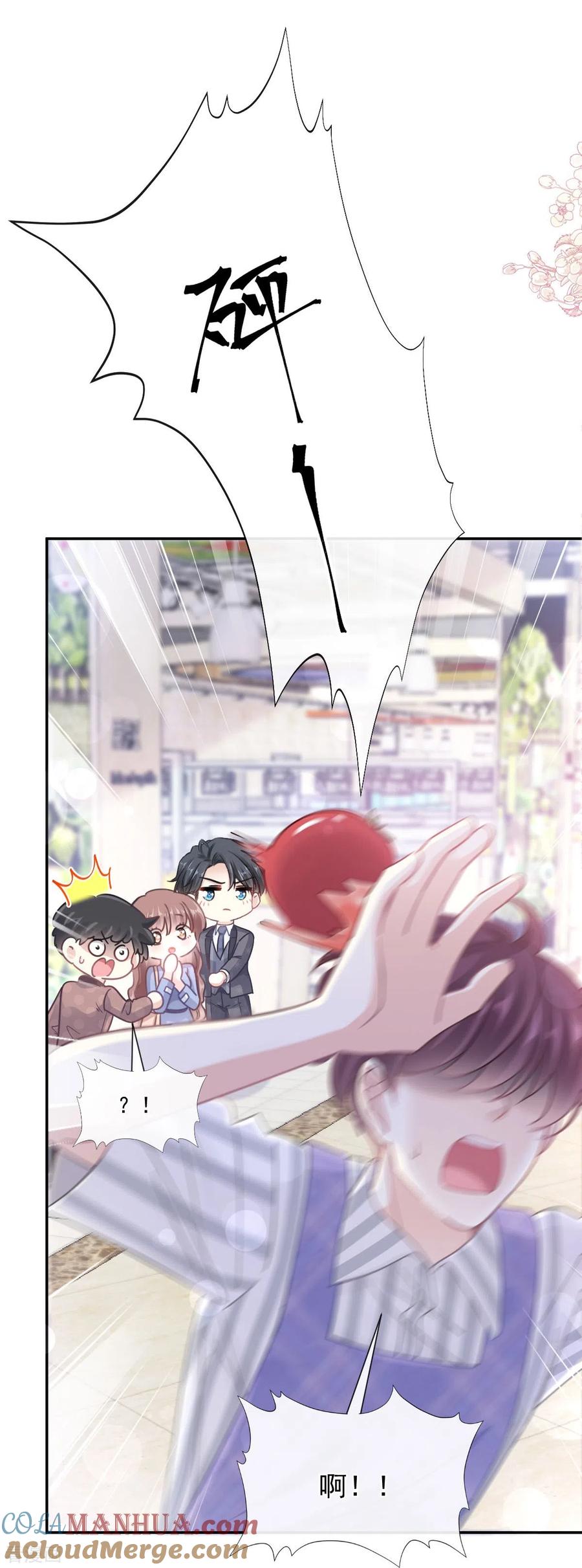 第186话做我的公主-霸道总裁轻点爱-热萌文化（第7张）