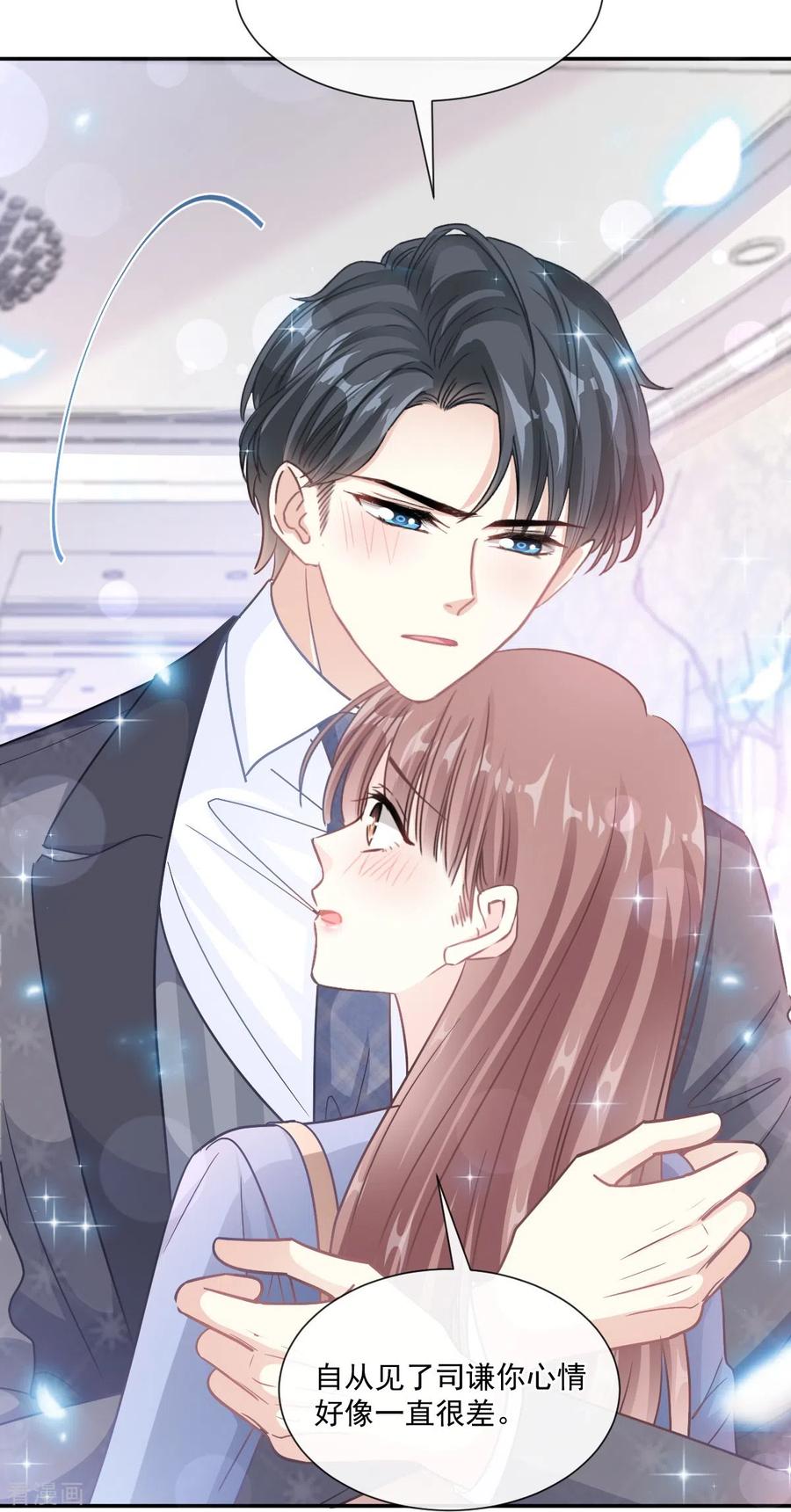 第186话做我的公主-霸道总裁轻点爱-热萌文化（第17张）