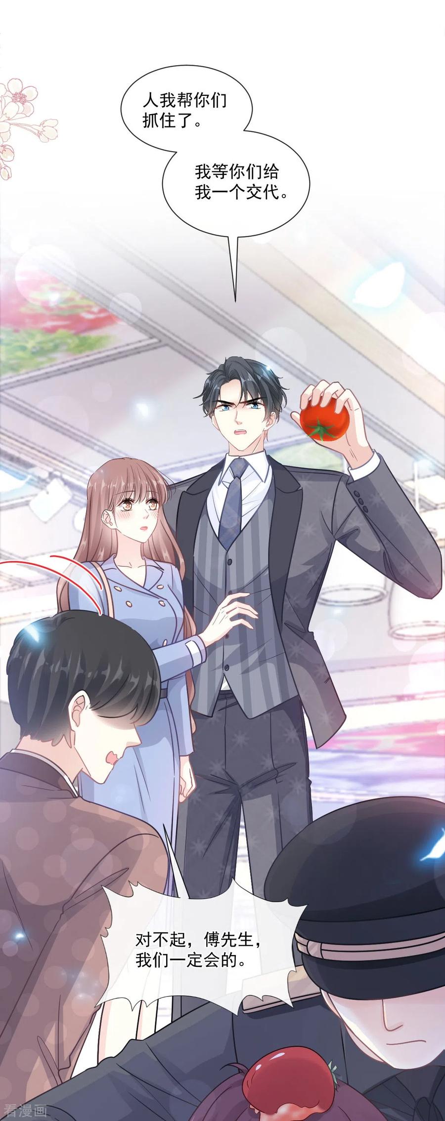 第186话做我的公主-霸道总裁轻点爱-热萌文化（第8张）