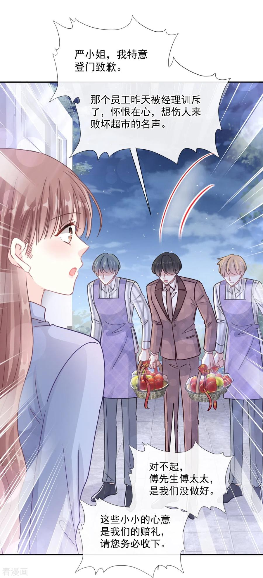 第187话信任与爱-霸道总裁轻点爱-热萌文化（第14张）