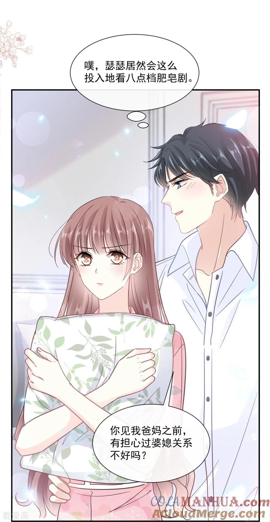 第187话信任与爱-霸道总裁轻点爱-热萌文化（第25张）