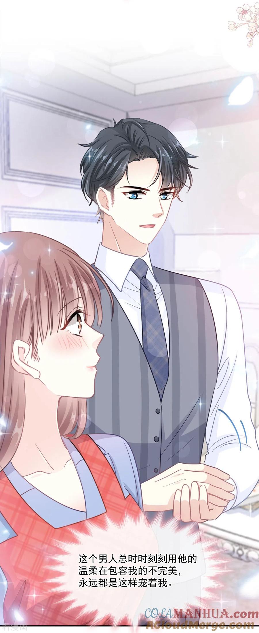 第187话信任与爱-霸道总裁轻点爱-热萌文化（第7张）
