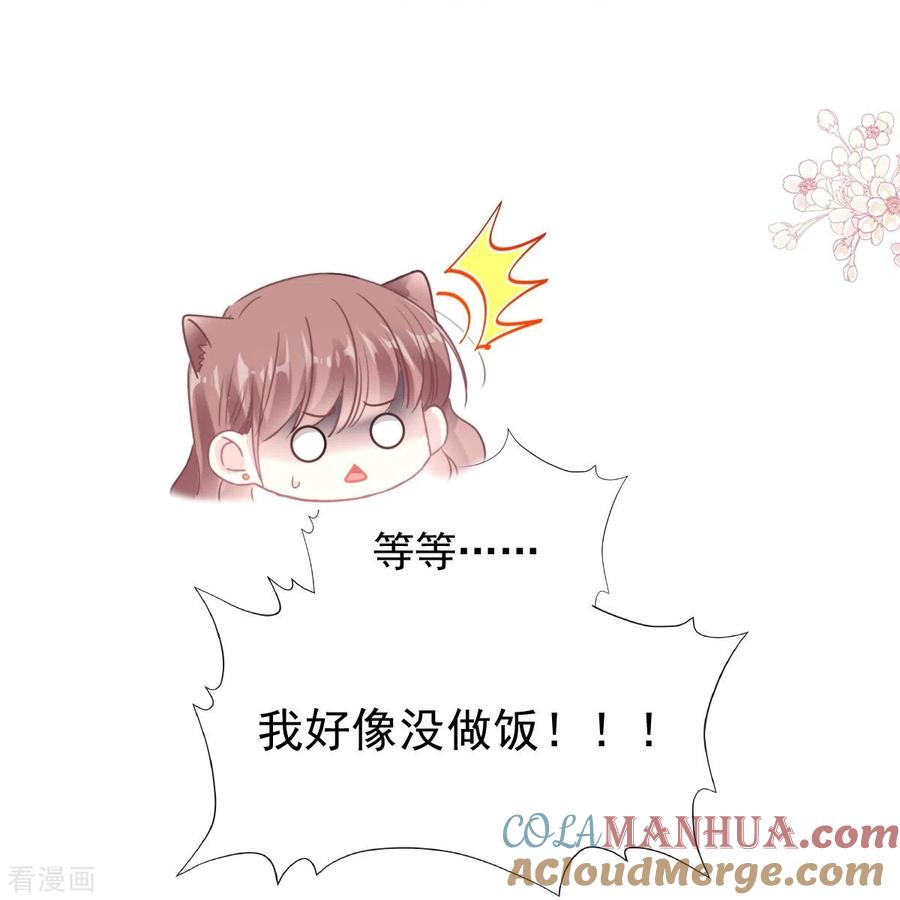 第187话信任与爱-霸道总裁轻点爱-热萌文化（第9张）