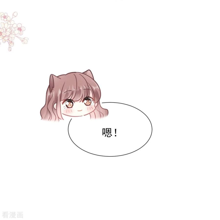 第187话信任与爱-霸道总裁轻点爱-热萌文化（第4张）