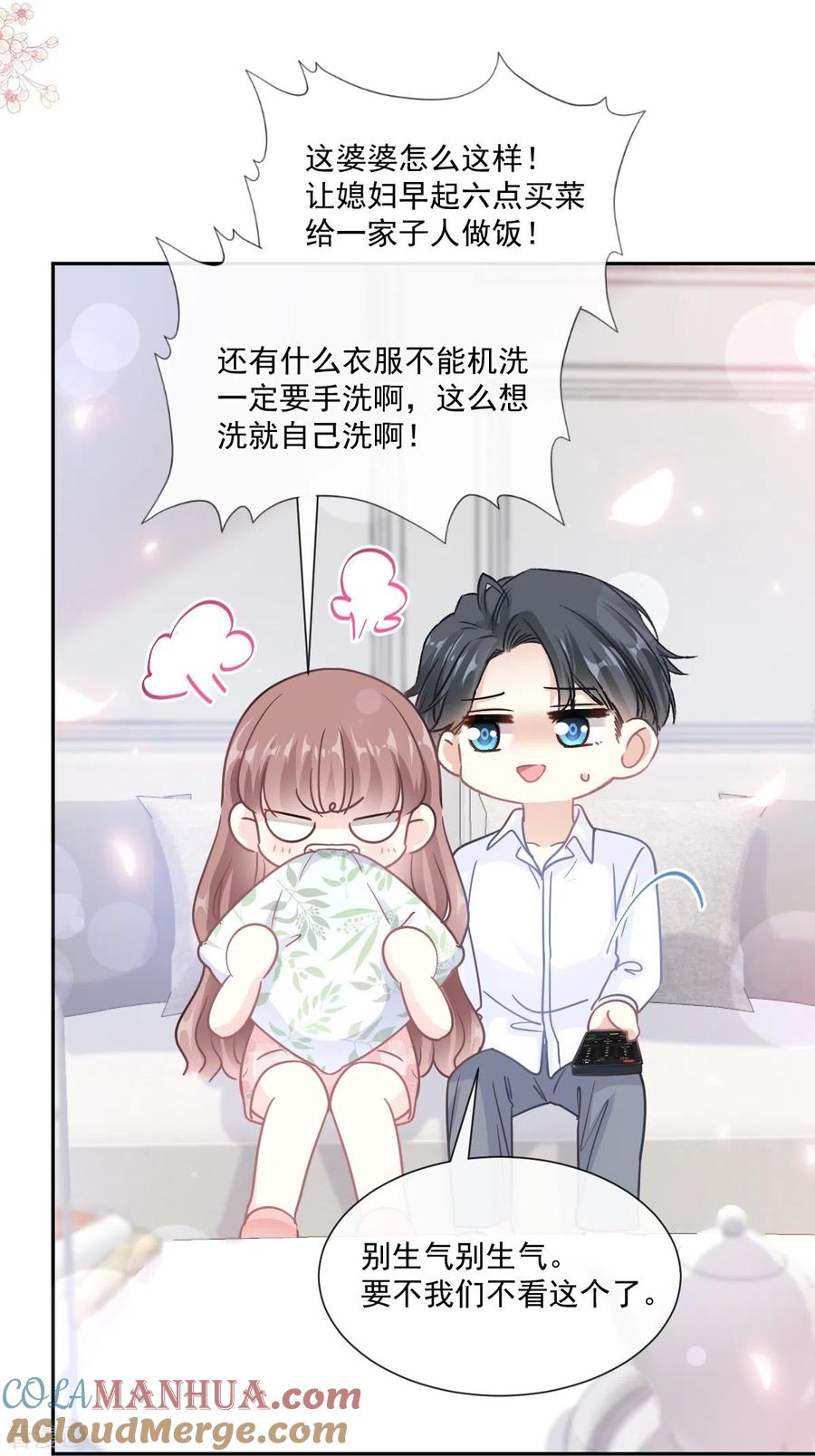 第187话信任与爱-霸道总裁轻点爱-热萌文化（第23张）