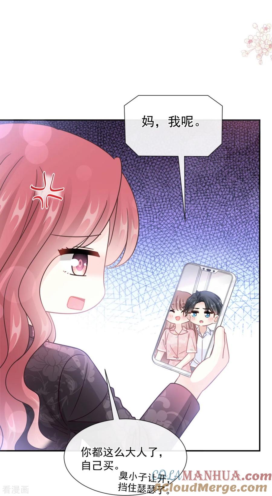 第188话讨好爱人的方法-霸道总裁轻点爱-热萌文化（第3张）