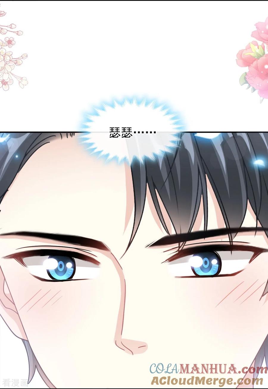第188话讨好爱人的方法-霸道总裁轻点爱-热萌文化（第15张）