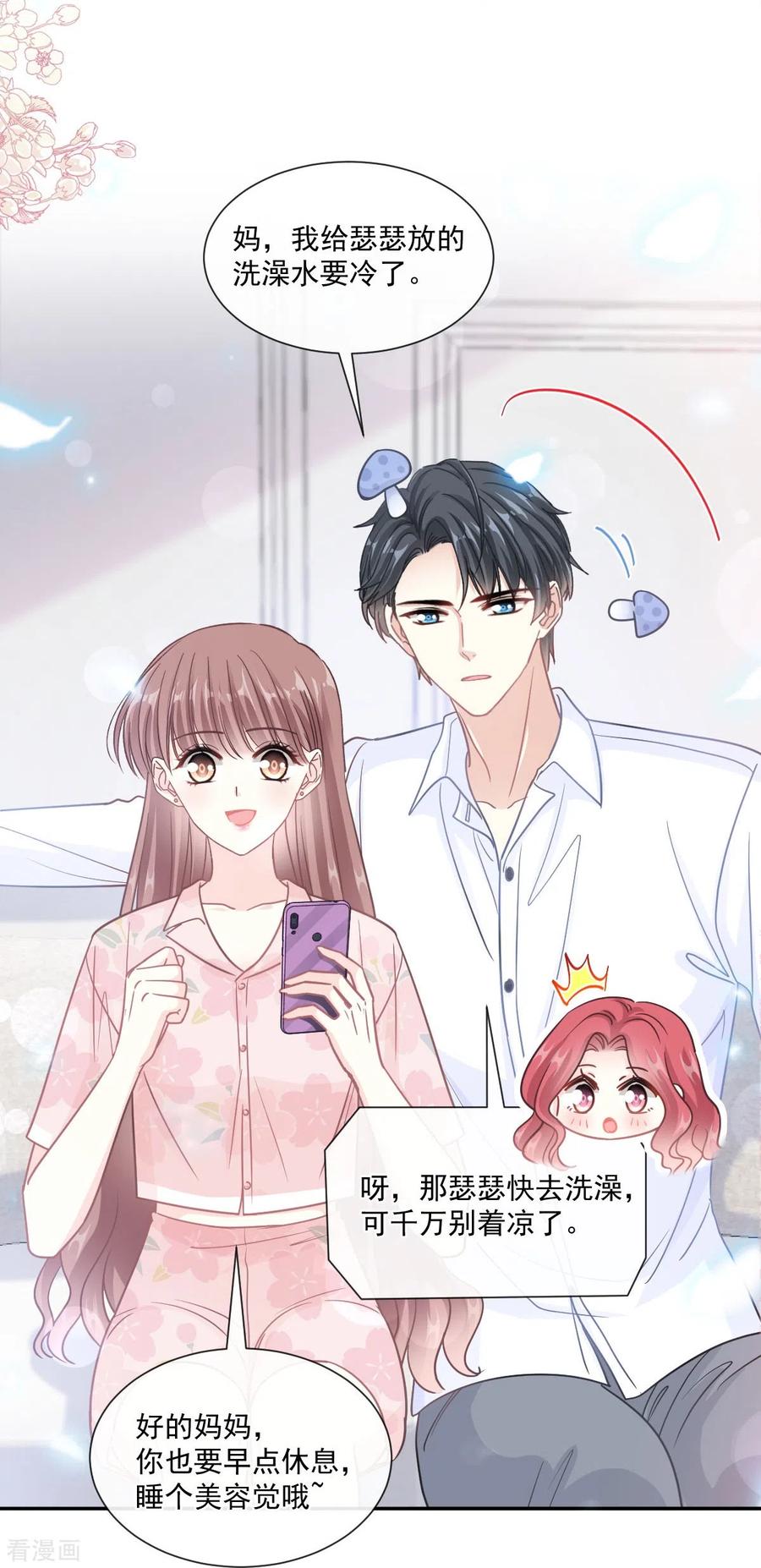 第188话讨好爱人的方法-霸道总裁轻点爱-热萌文化（第6张）