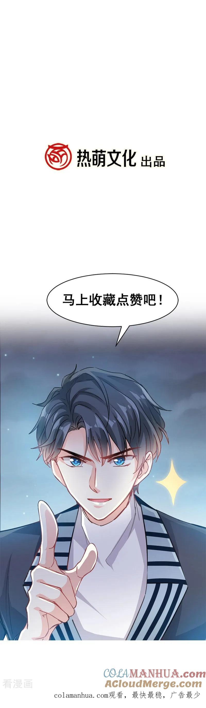 预告-霸道总裁轻点爱-热萌文化（第5张）