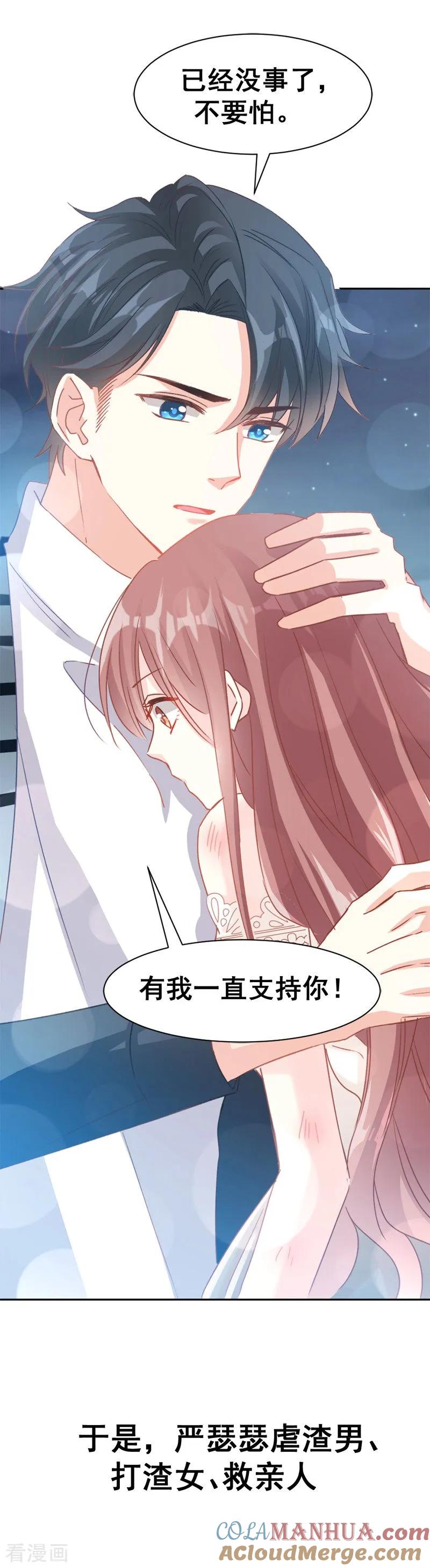 预告-霸道总裁轻点爱-热萌文化（第3张）