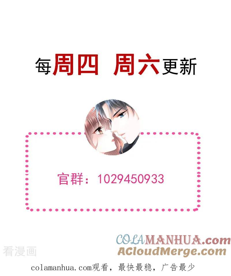 第18话你是我的了-霸道总裁轻点爱-热萌文化（第14张）