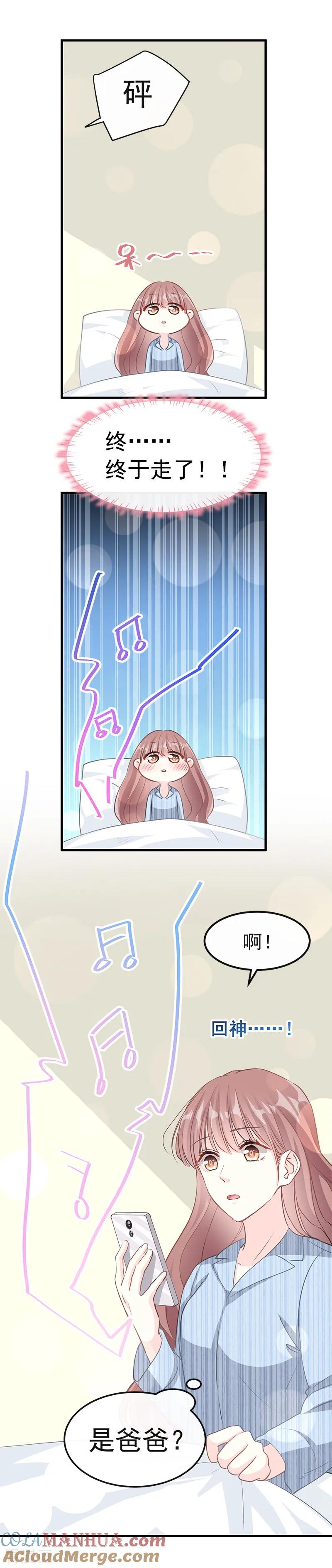 第18话你是我的了-霸道总裁轻点爱-热萌文化（第7张）