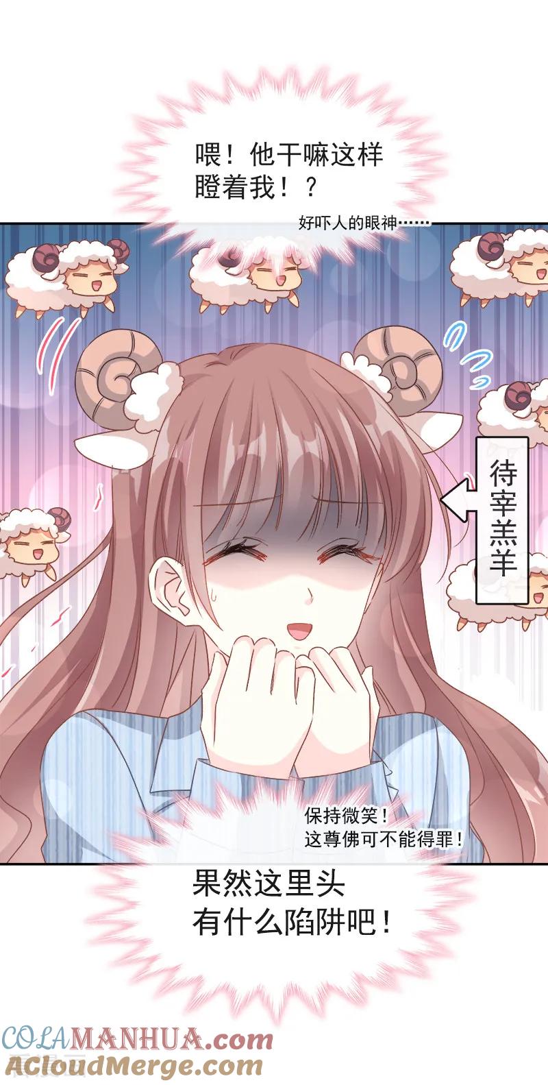 第18话你是我的了-霸道总裁轻点爱-热萌文化（第5张）