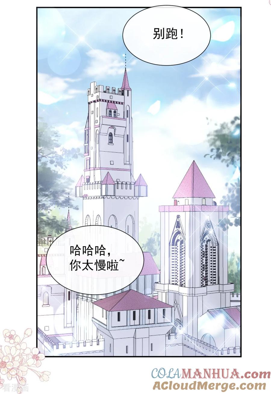 第198话傅靳琛的纯情？-霸道总裁轻点爱-热萌文化（第23张）