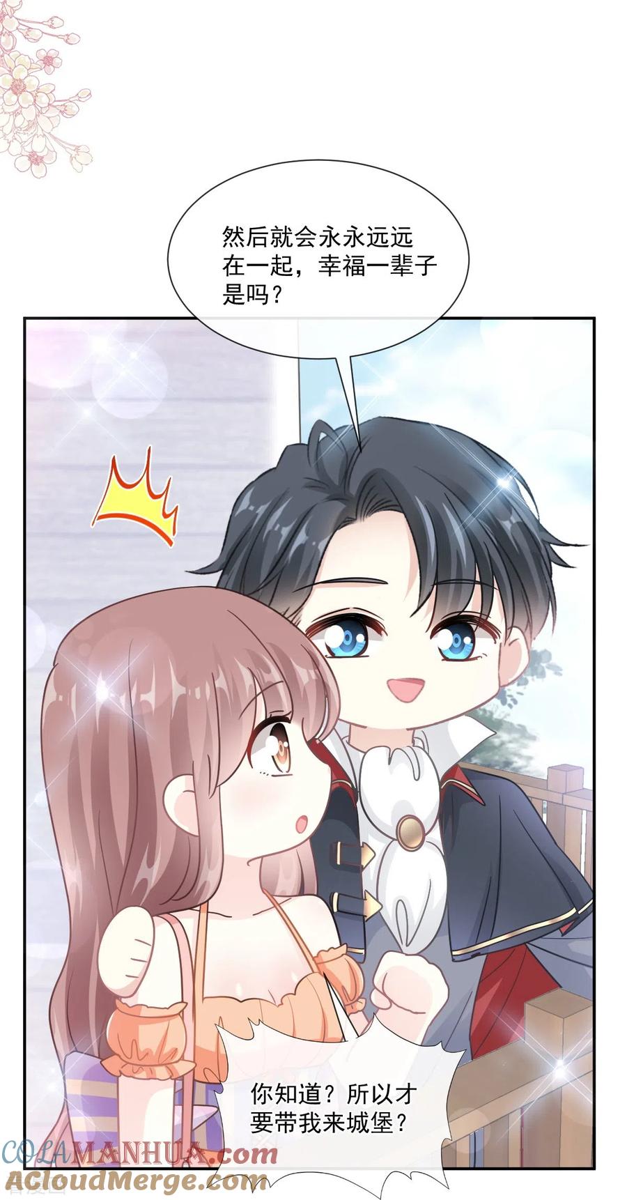 第198话傅靳琛的纯情？-霸道总裁轻点爱-热萌文化（第27张）