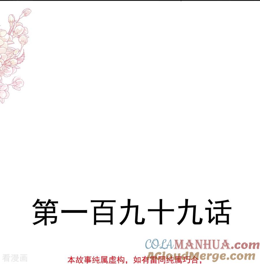 第199话欲望满溢-霸道总裁轻点爱-热萌文化（第5张）