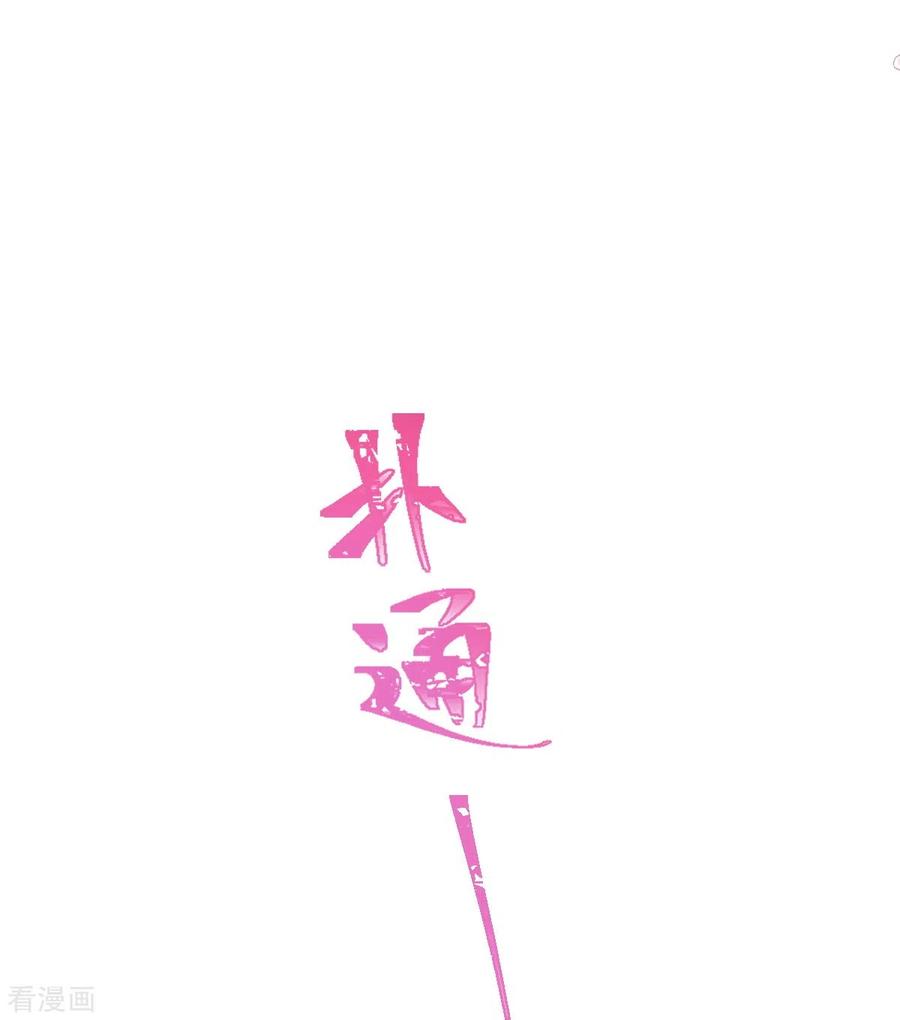 第199话欲望满溢-霸道总裁轻点爱-热萌文化（第22张）