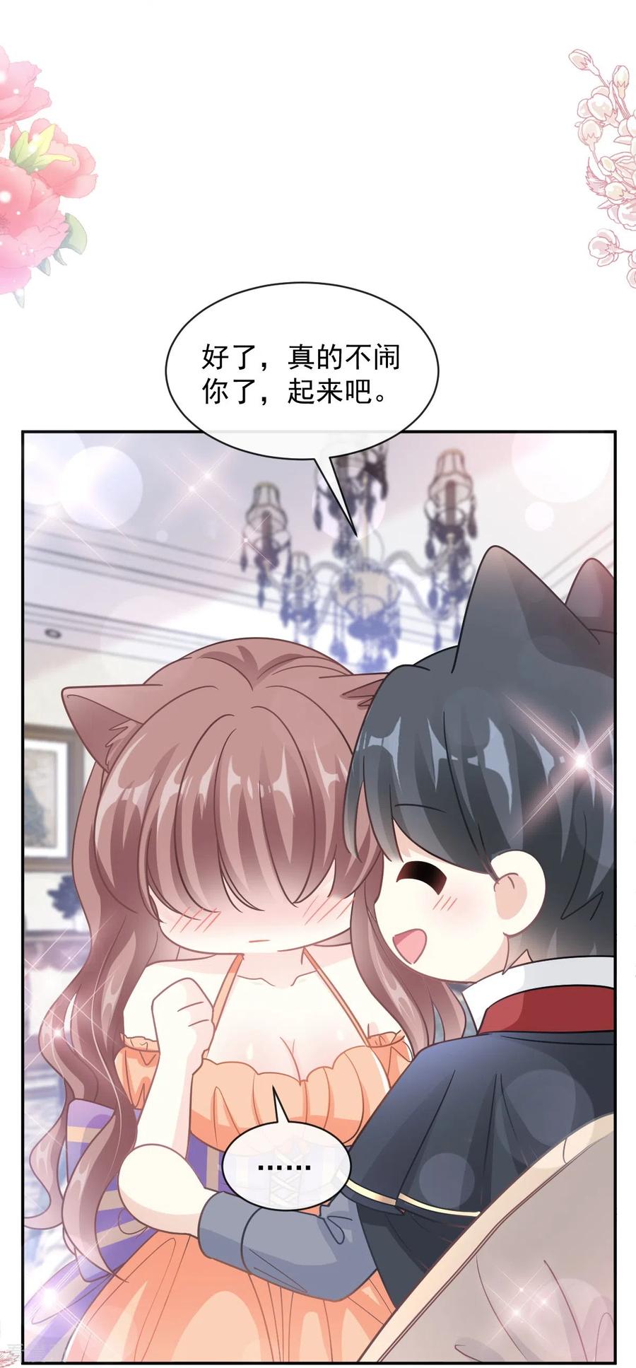 第199话欲望满溢-霸道总裁轻点爱-热萌文化（第20张）