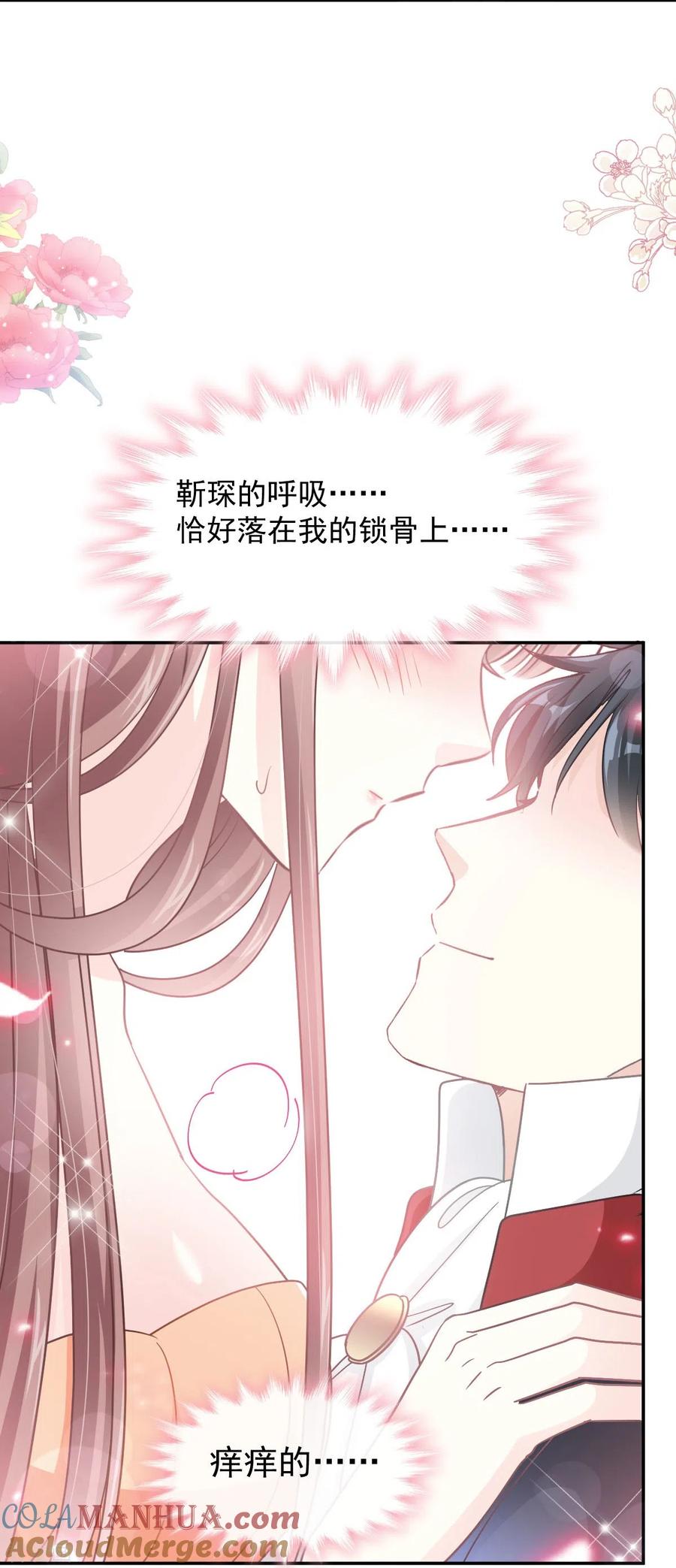 第199话欲望满溢-霸道总裁轻点爱-热萌文化（第9张）