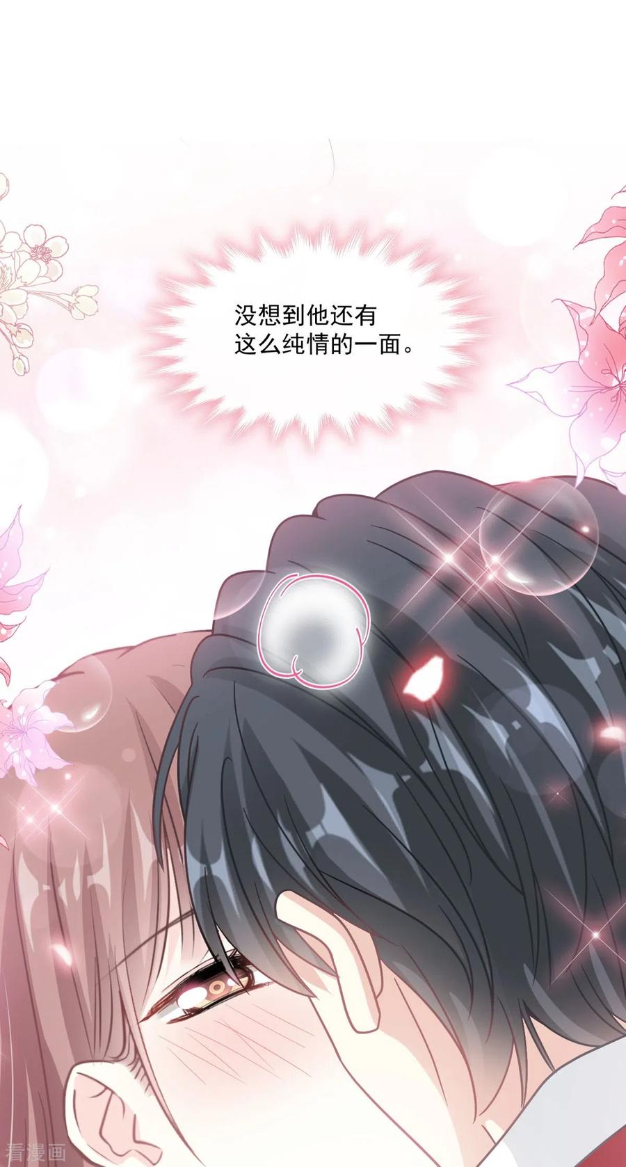 第199话欲望满溢-霸道总裁轻点爱-热萌文化（第2张）