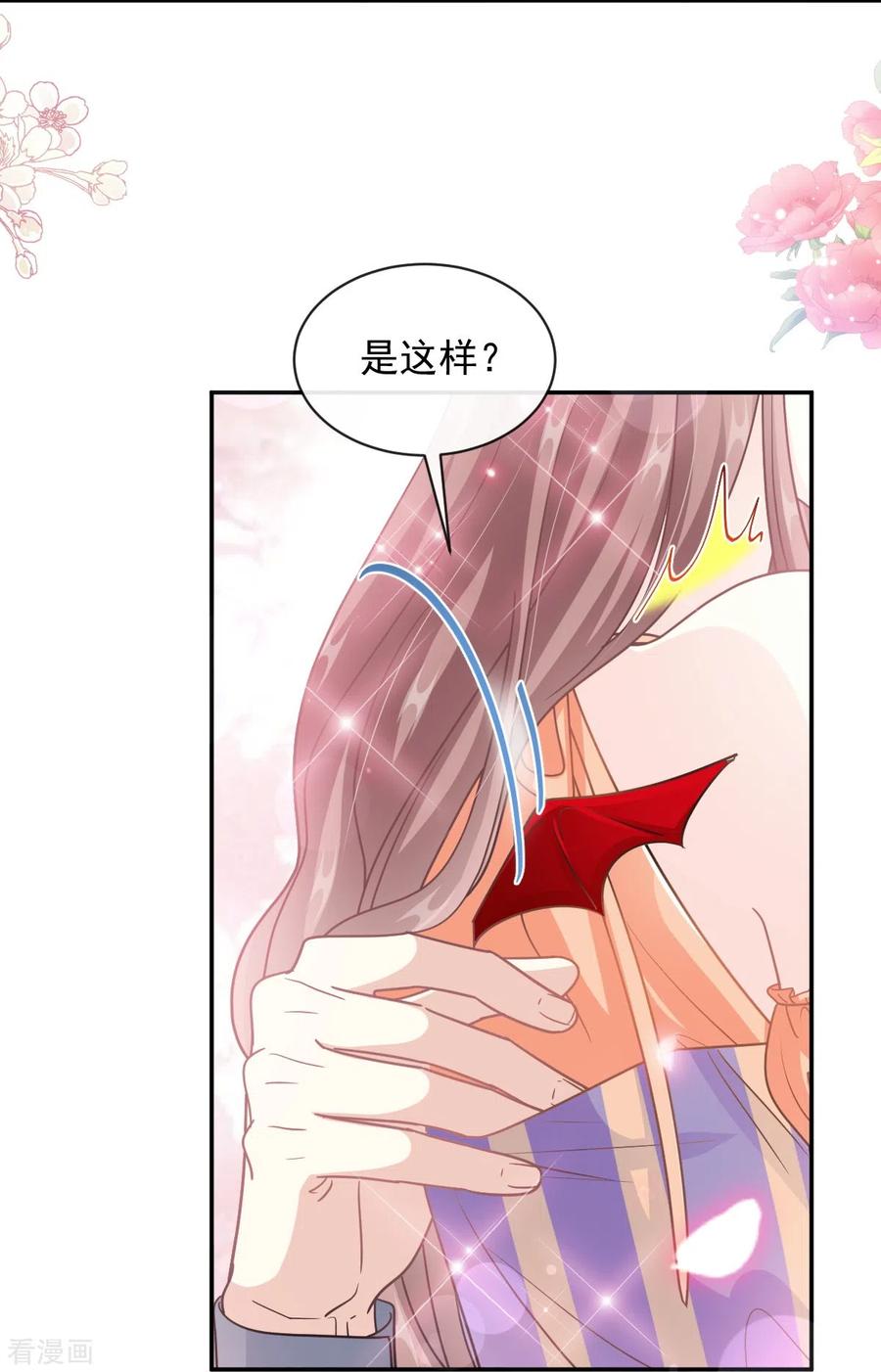 第199话欲望满溢-霸道总裁轻点爱-热萌文化（第14张）