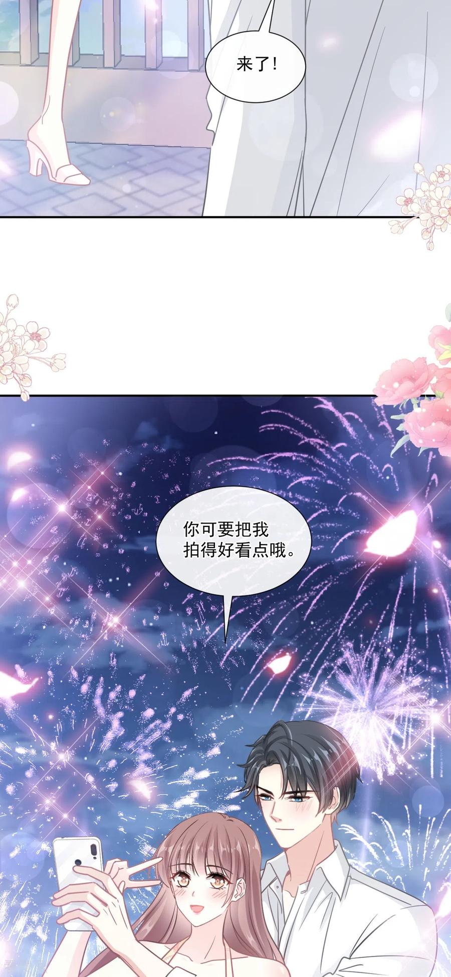 第200话爱的焰火-霸道总裁轻点爱-热萌文化（第8张）