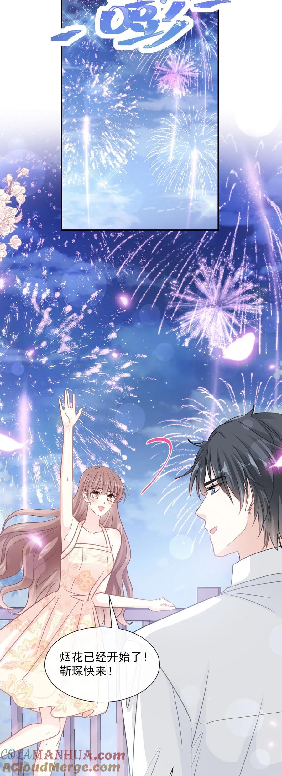 第200话爱的焰火-霸道总裁轻点爱-热萌文化（第7张）