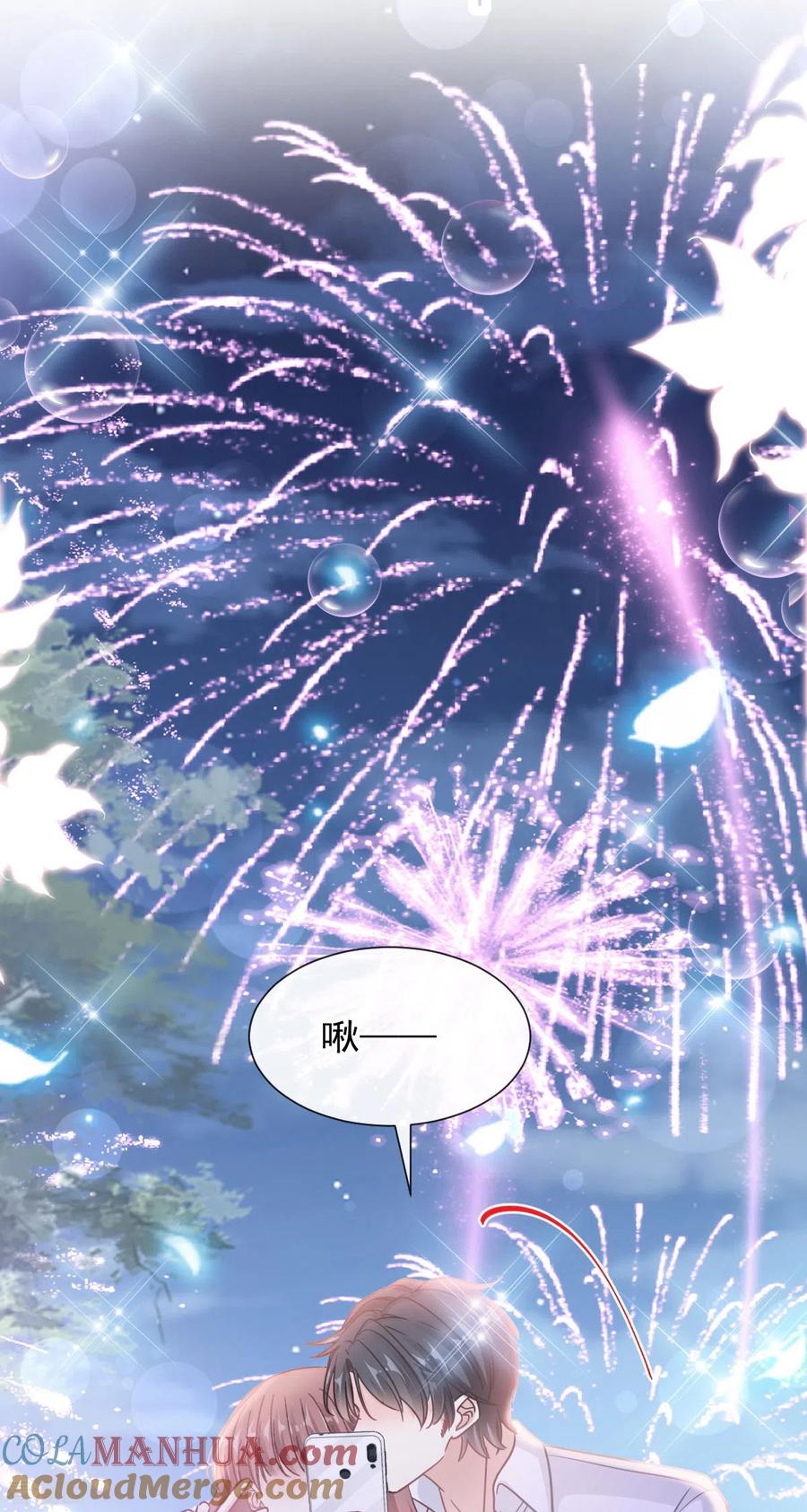 第200话爱的焰火-霸道总裁轻点爱-热萌文化（第13张）