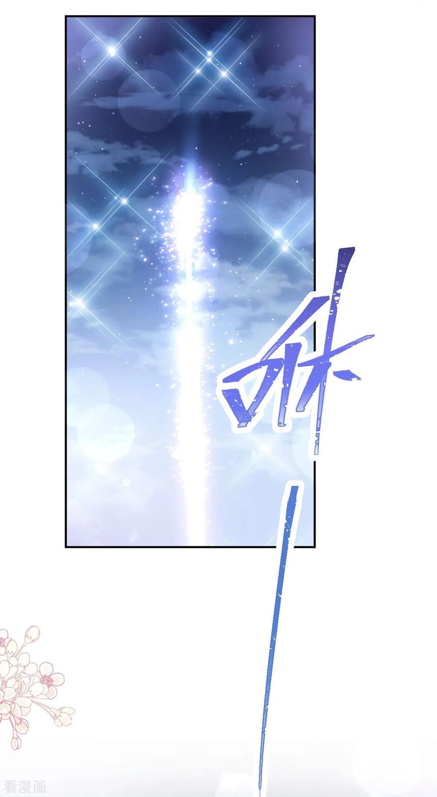 第200话爱的焰火-霸道总裁轻点爱-热萌文化（第12张）