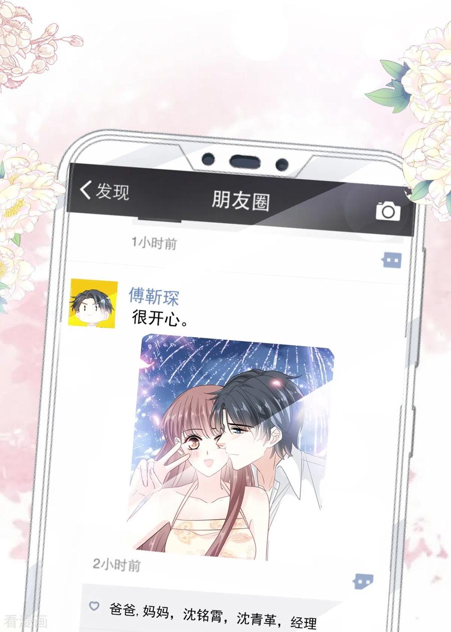 第200话爱的焰火-霸道总裁轻点爱-热萌文化（第23张）