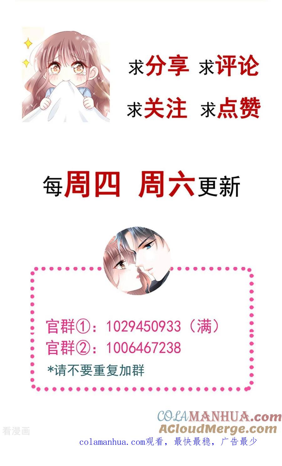 第201话情动按摩-霸道总裁轻点爱-热萌文化（第27张）