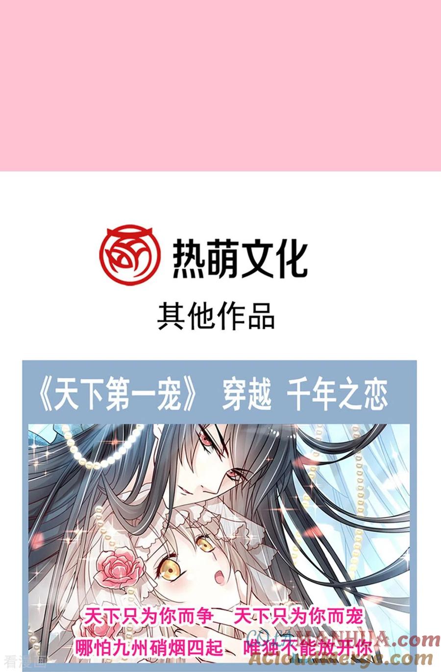 第201话情动按摩-霸道总裁轻点爱-热萌文化（第25张）