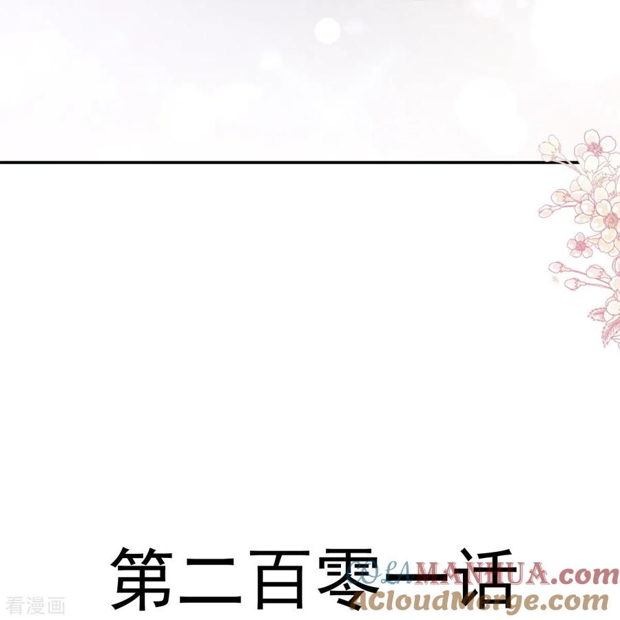 第201话情动按摩-霸道总裁轻点爱-热萌文化（第5张）