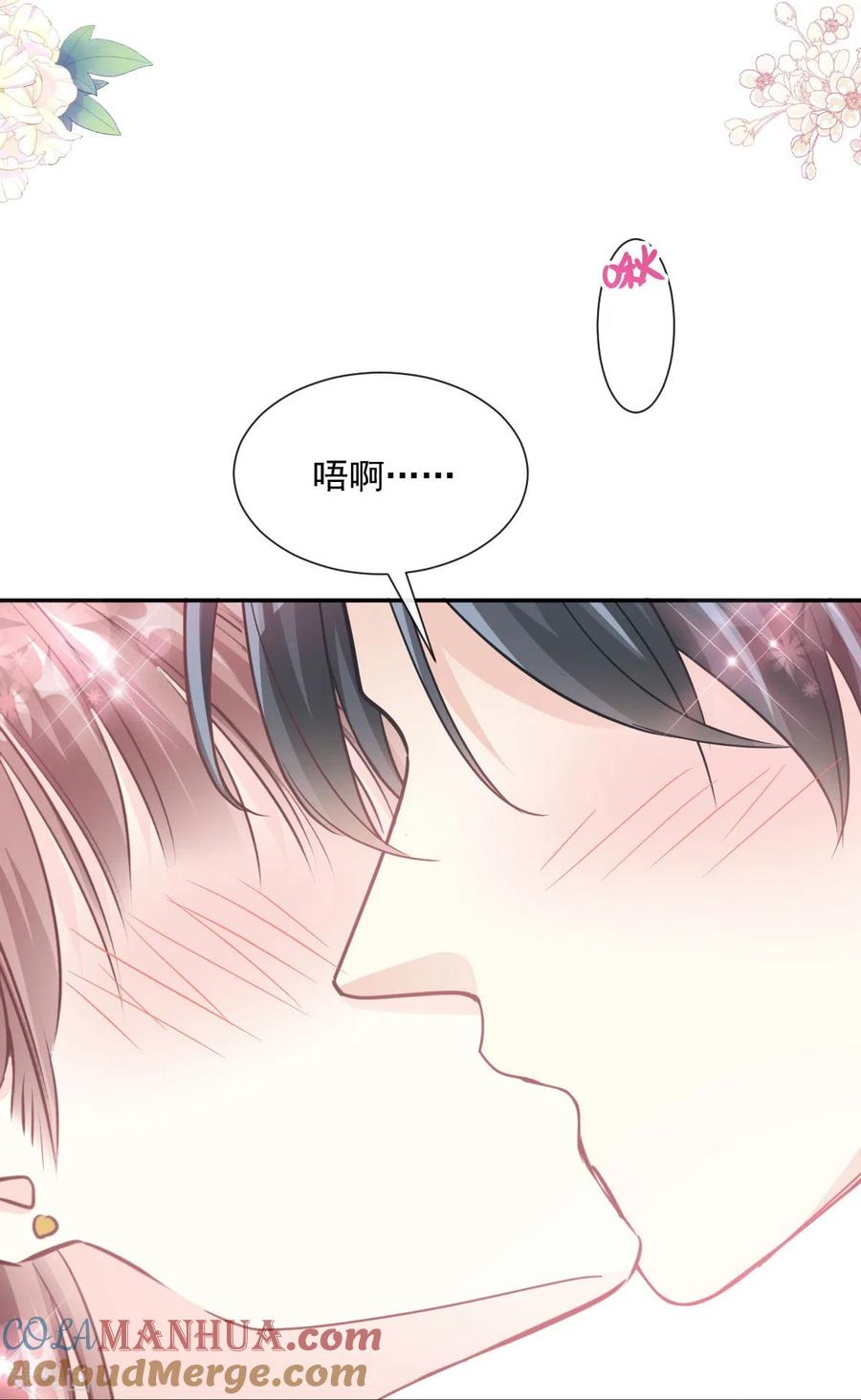 第202话被玩弄了？-霸道总裁轻点爱-热萌文化（第9张）