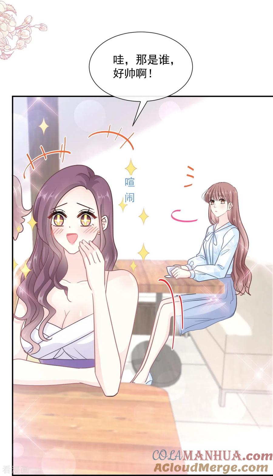 第202话被玩弄了？-霸道总裁轻点爱-热萌文化（第21张）