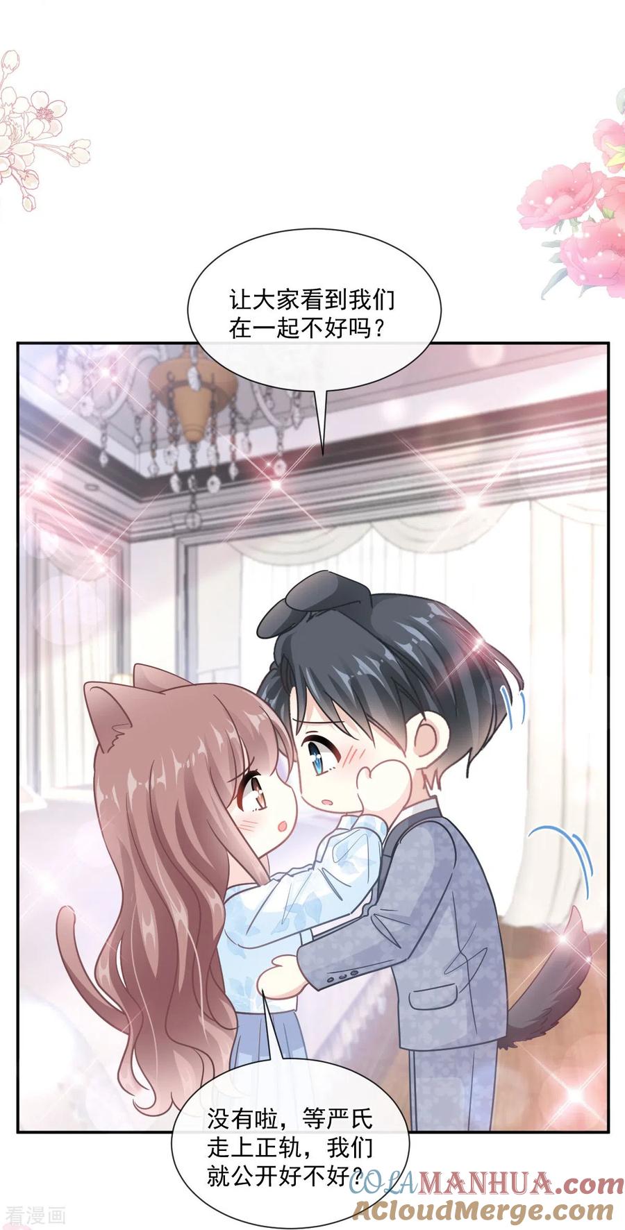 第202话被玩弄了？-霸道总裁轻点爱-热萌文化（第5张）
