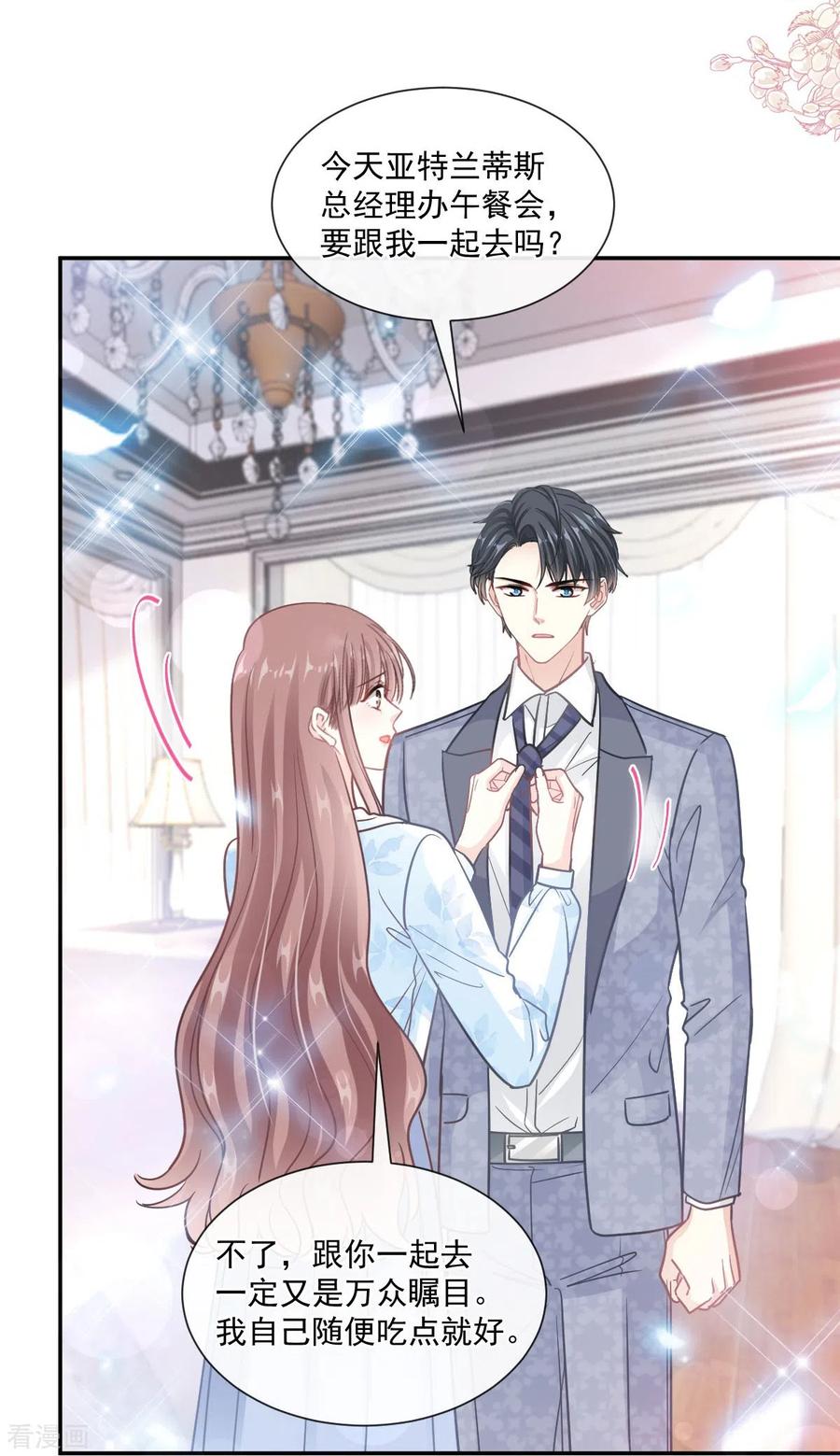 第202话被玩弄了？-霸道总裁轻点爱-热萌文化（第4张）