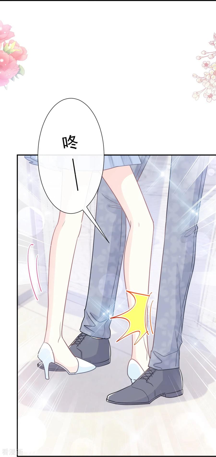 第202话被玩弄了？-霸道总裁轻点爱-热萌文化（第14张）