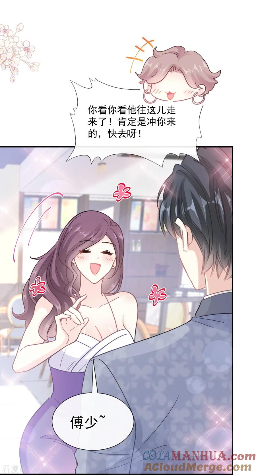 第202话被玩弄了？-霸道总裁轻点爱-热萌文化（第25张）