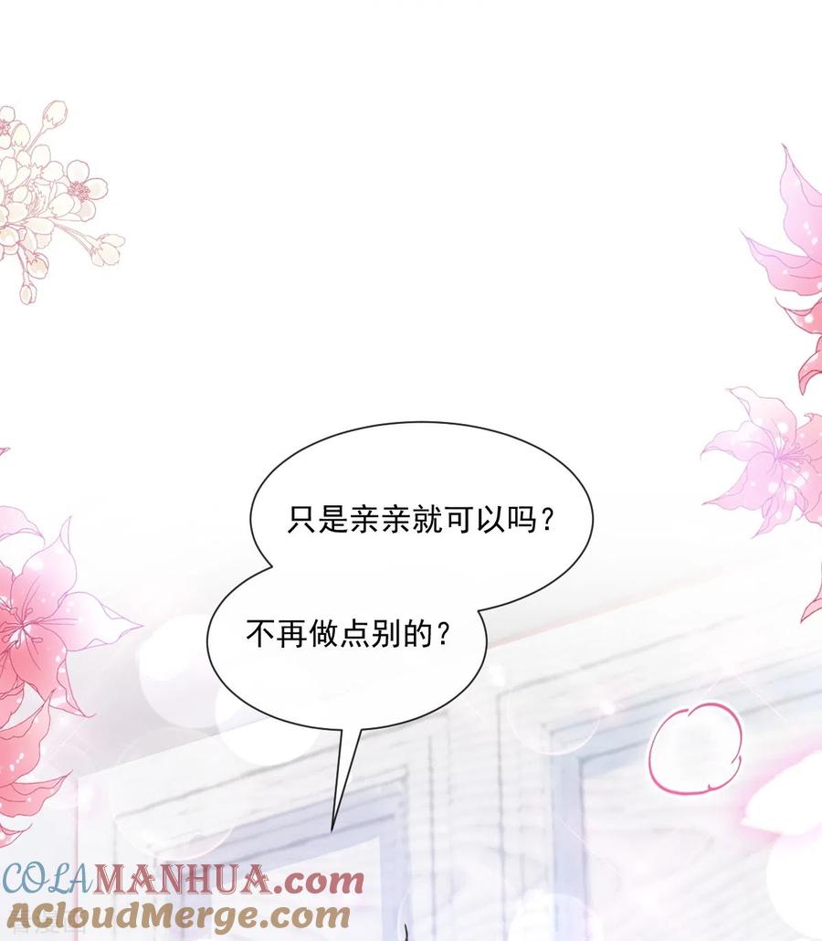 第202话被玩弄了？-霸道总裁轻点爱-热萌文化（第15张）