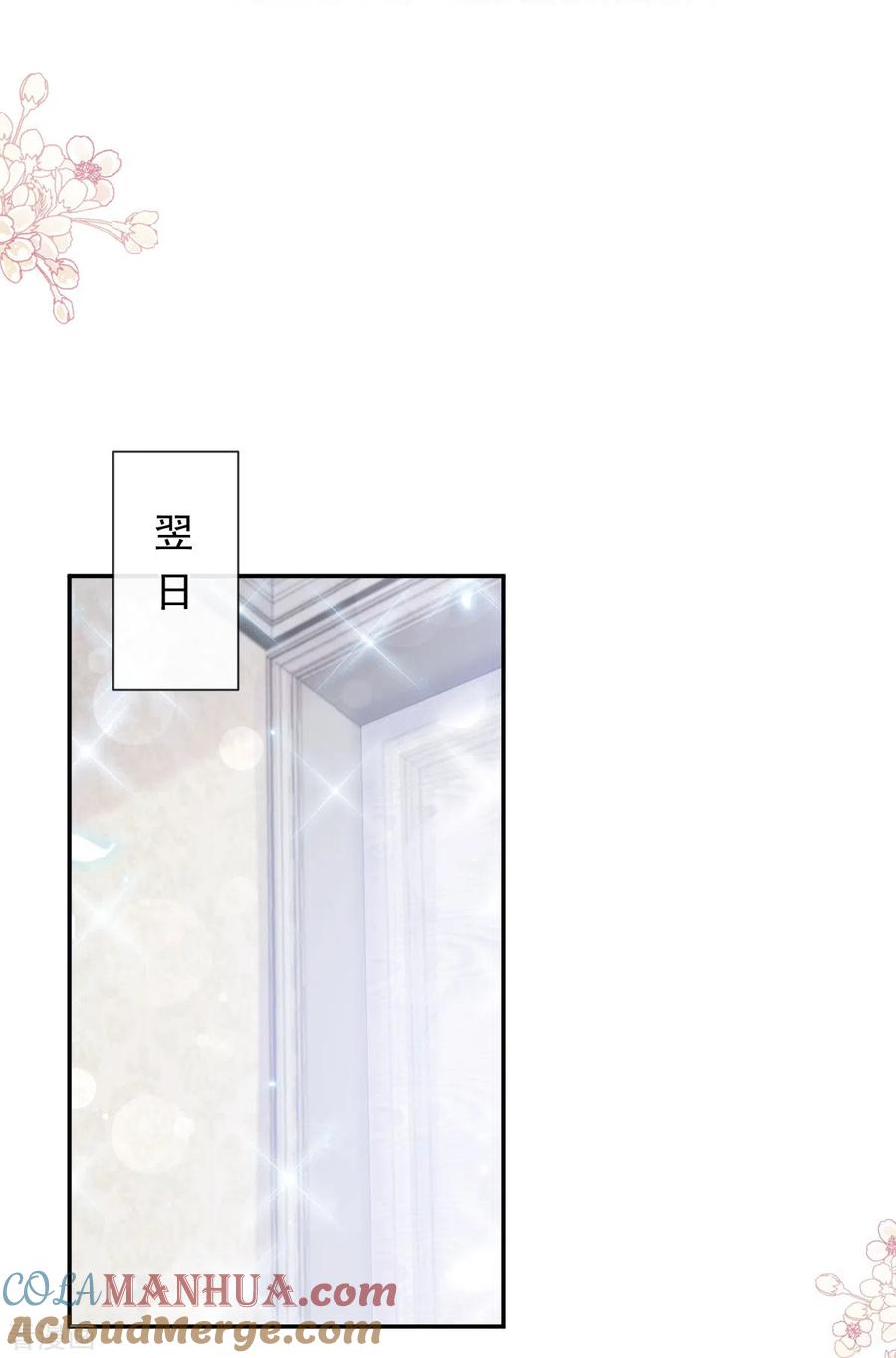 第202话被玩弄了？-霸道总裁轻点爱-热萌文化（第3张）