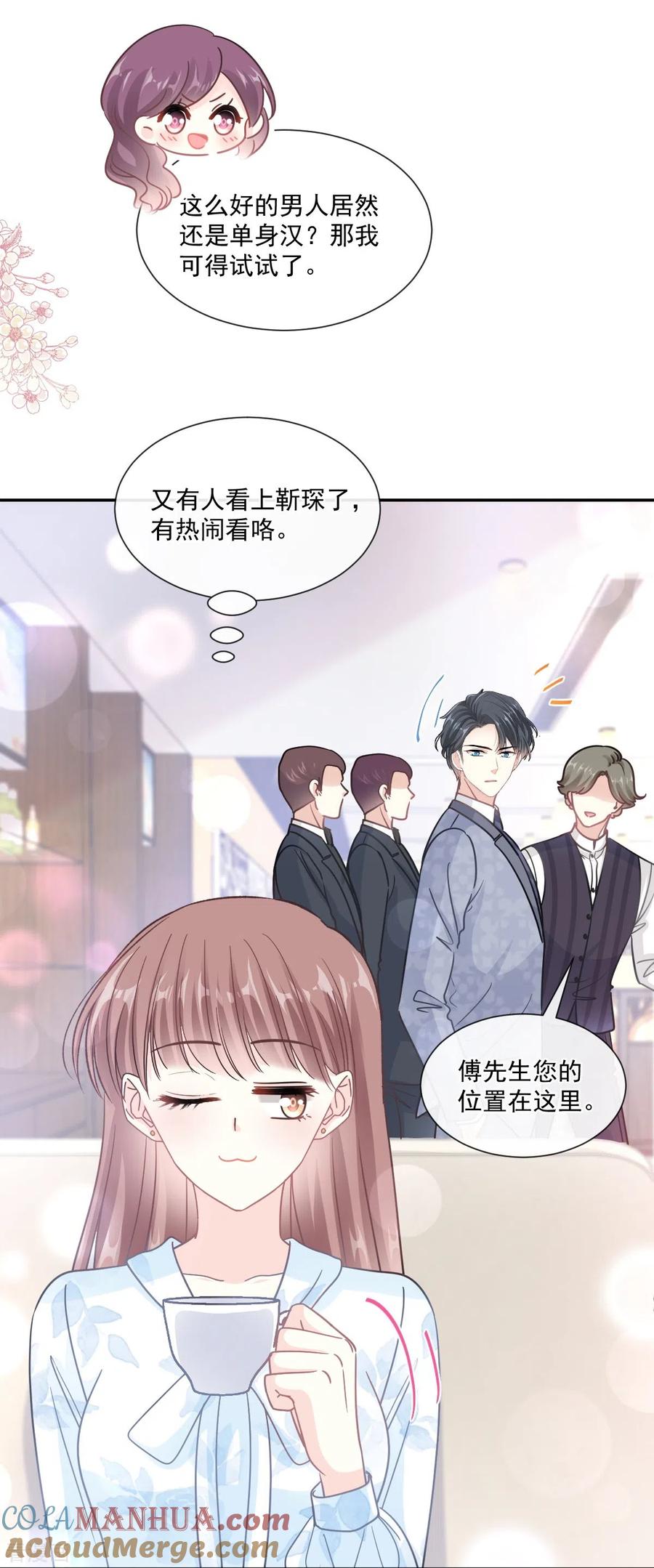 第202话被玩弄了？-霸道总裁轻点爱-热萌文化（第23张）