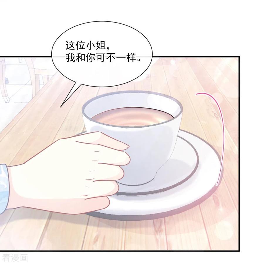 第203话傅靳琛的惩罚-霸道总裁轻点爱-热萌文化（第10张）