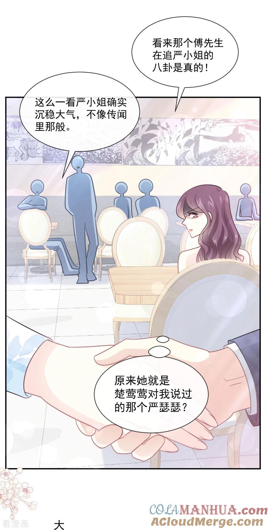 第203话傅靳琛的惩罚-霸道总裁轻点爱-热萌文化（第7张）