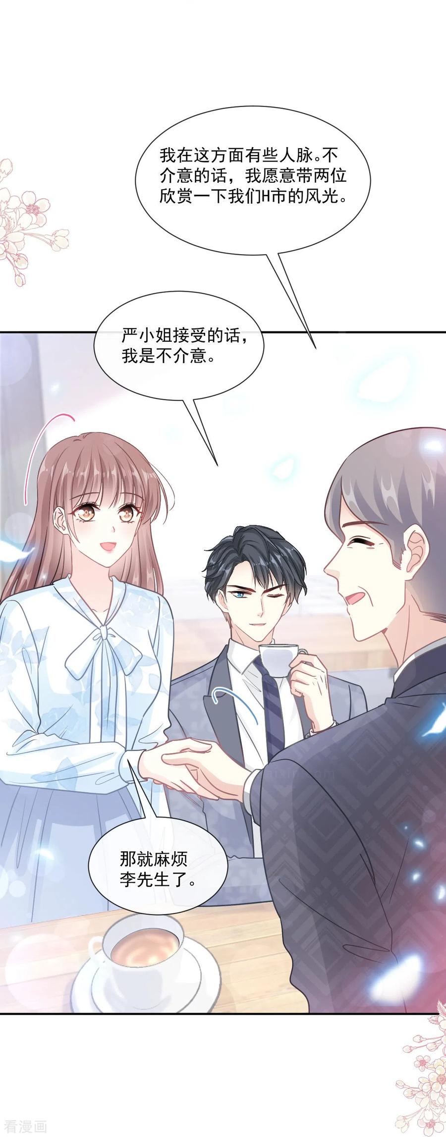 第203话傅靳琛的惩罚-霸道总裁轻点爱-热萌文化（第6张）