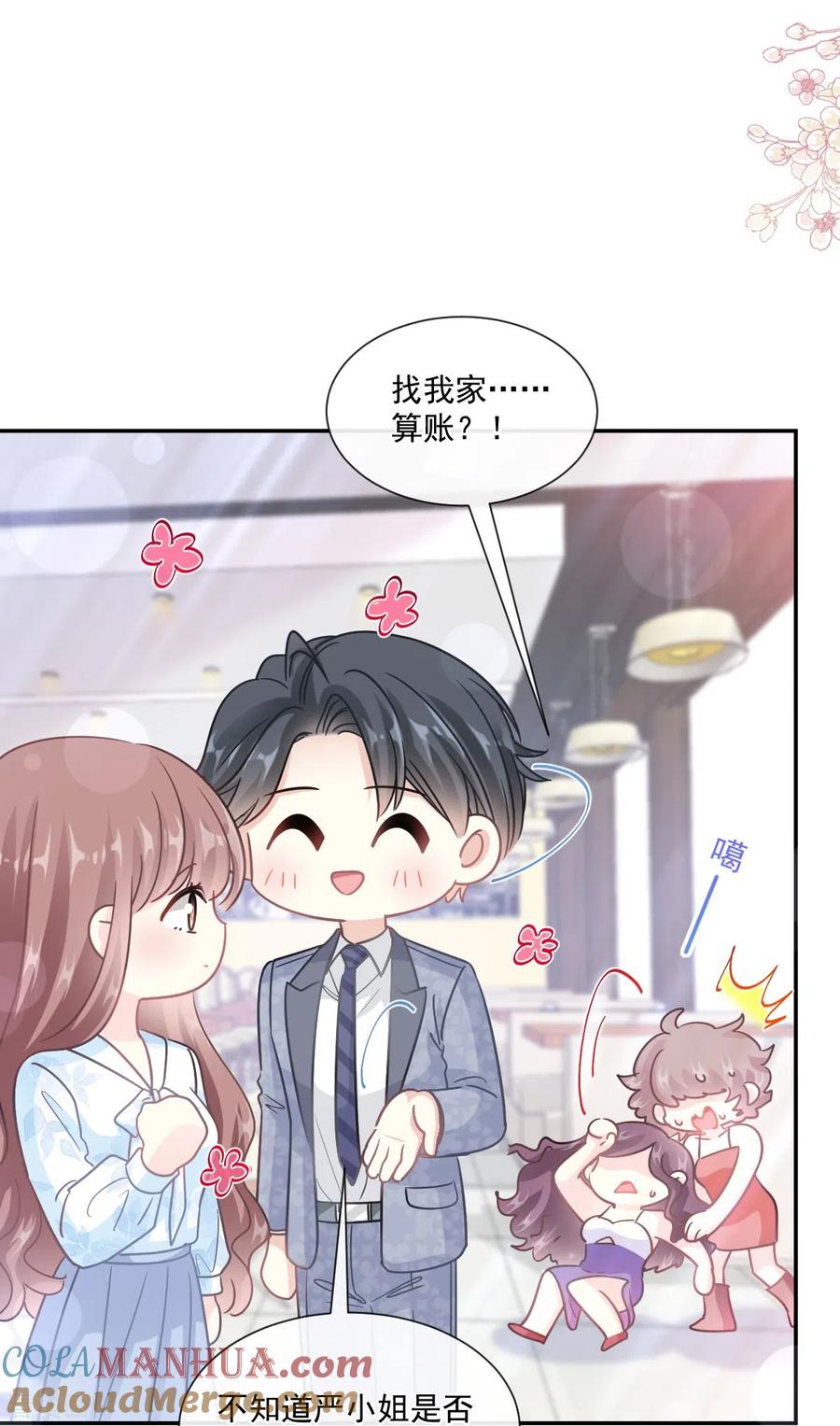第203话傅靳琛的惩罚-霸道总裁轻点爱-热萌文化（第15张）