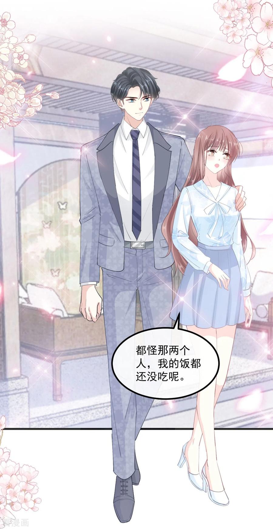 第203话傅靳琛的惩罚-霸道总裁轻点爱-热萌文化（第18张）