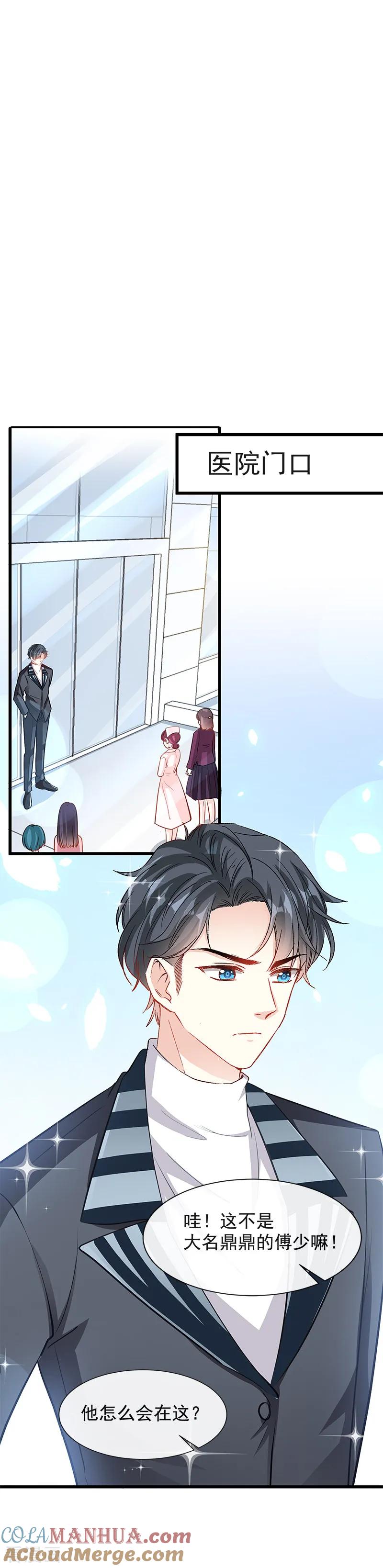 第19话令人期待的计划-霸道总裁轻点爱-热萌文化（第9张）