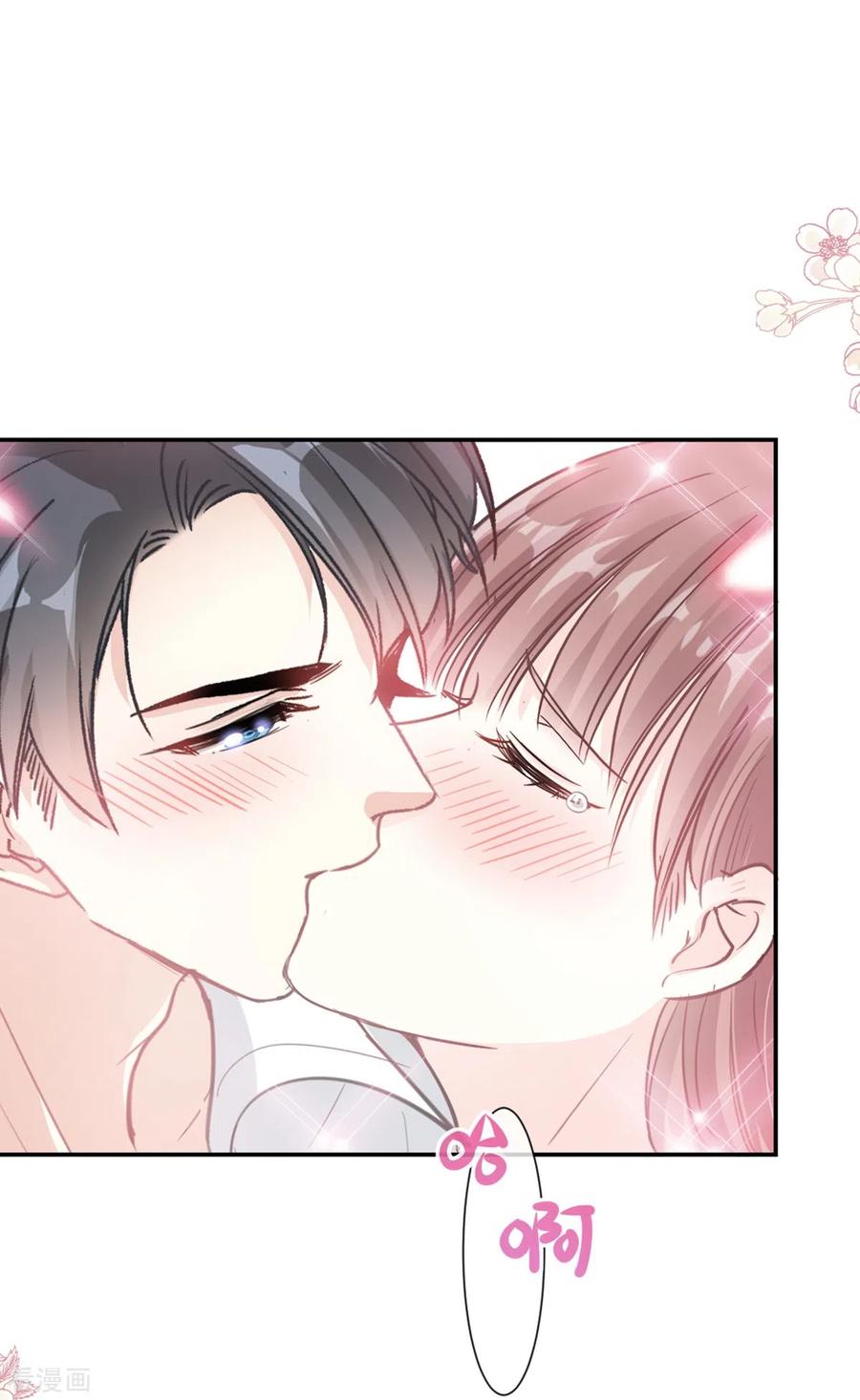 第204话吃醋的男人-霸道总裁轻点爱-热萌文化（第2张）