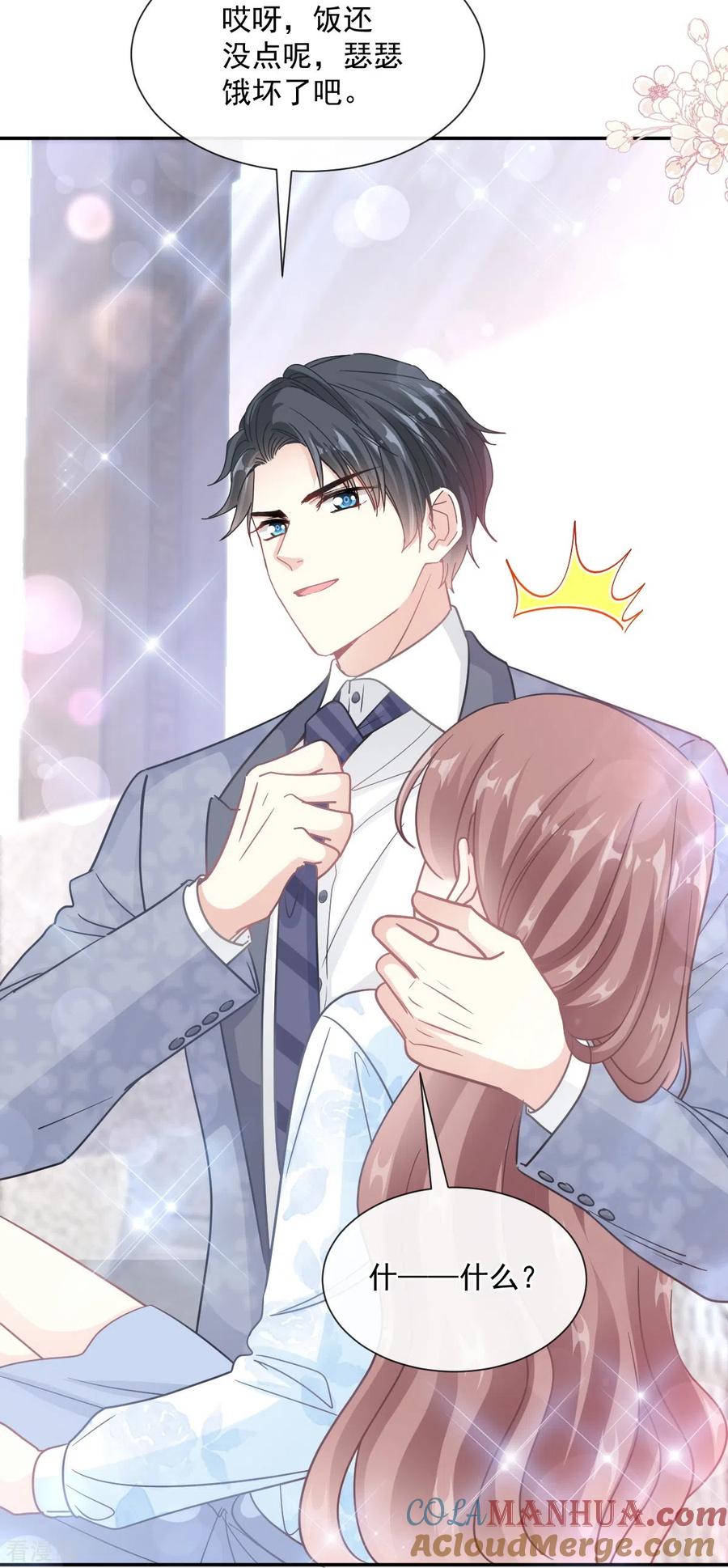 第204话吃醋的男人-霸道总裁轻点爱-热萌文化（第5张）